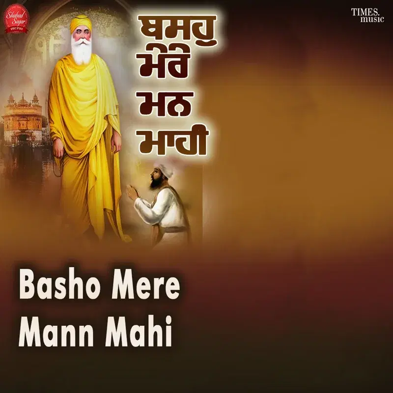Basho Mere Mann Mahi