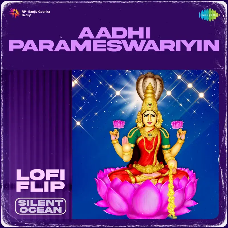 Aadhi Parameswariyin