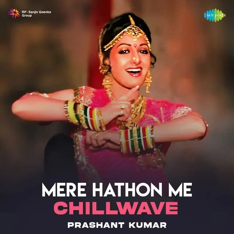 Mere Hathon Me