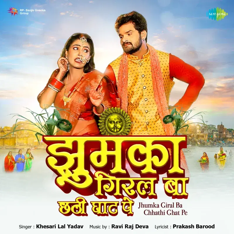 Jhumka Giral Ba Chhathi Ghat Pe - Single