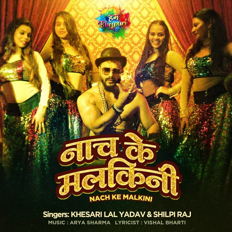 Nach Ke Malkini - Single