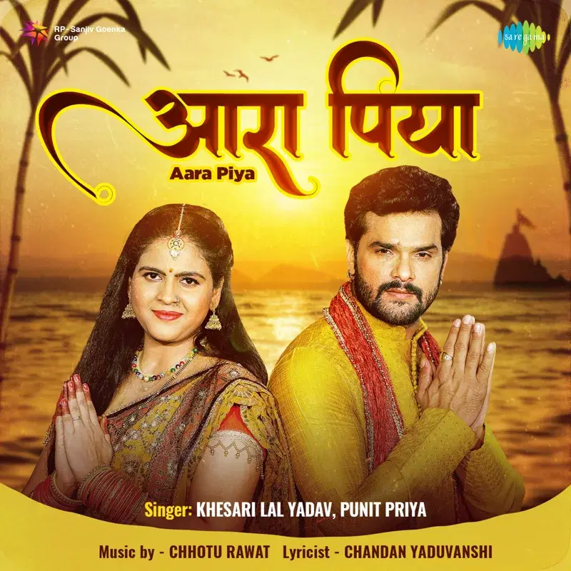 Aara Piya - Single