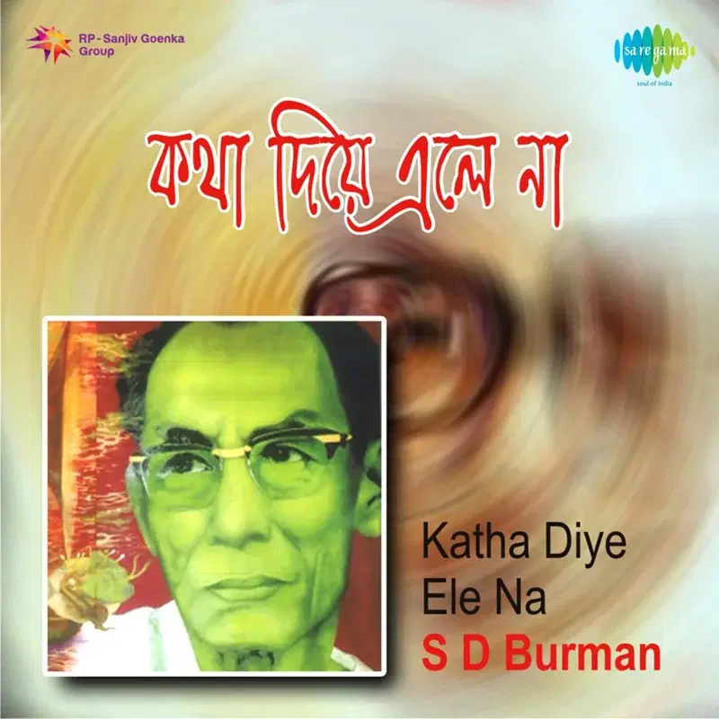 Katha Diye Ele Na