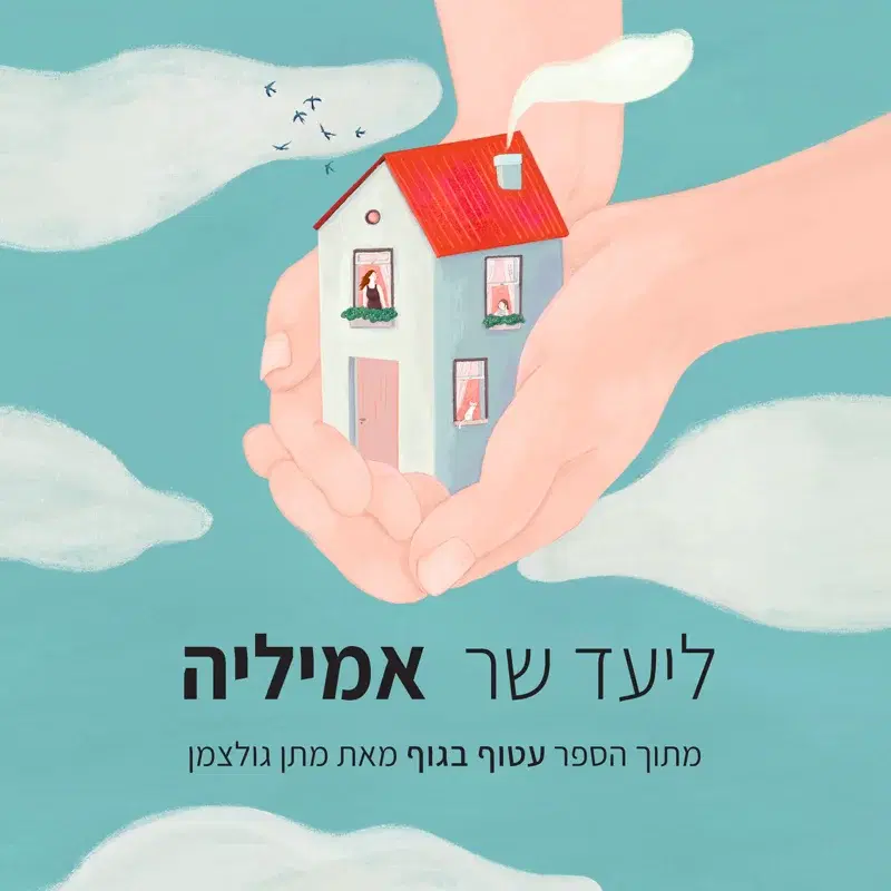 Cover Art