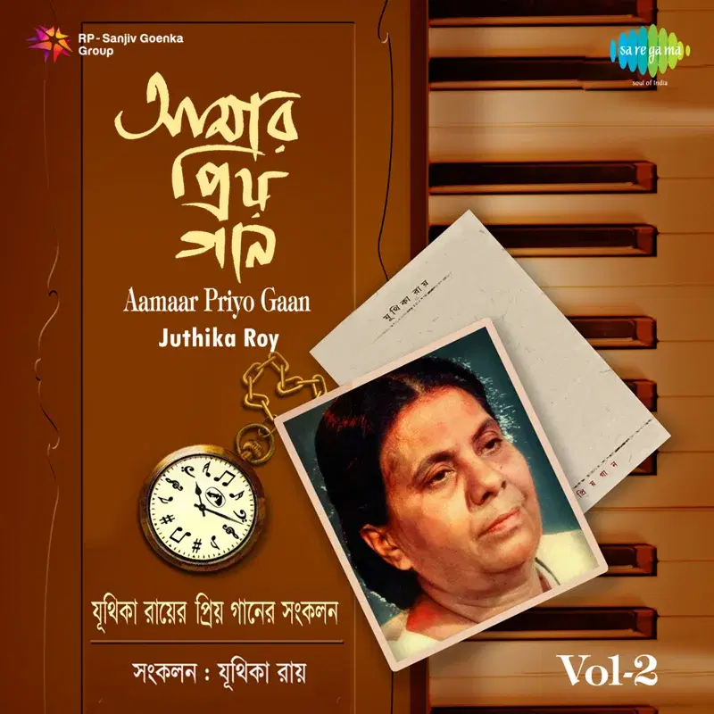 Banshi Keno Hai - Single