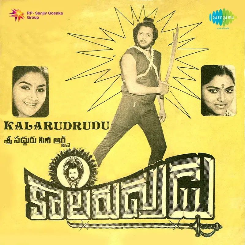 Kalarudrudu (Original Motion Picture Soundtrack)