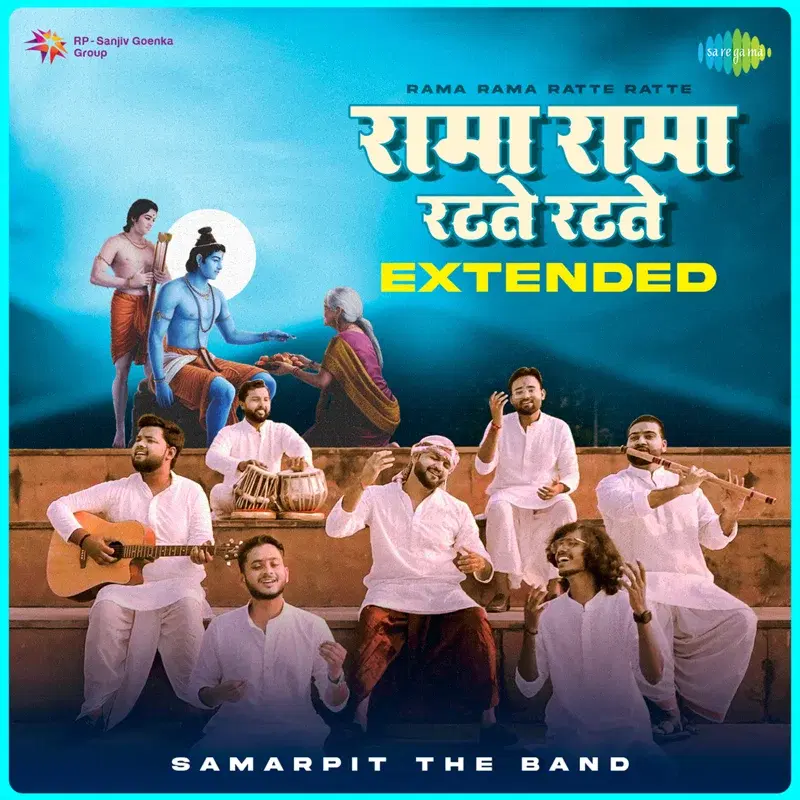 Rama Rama Ratte Ratte - Extended