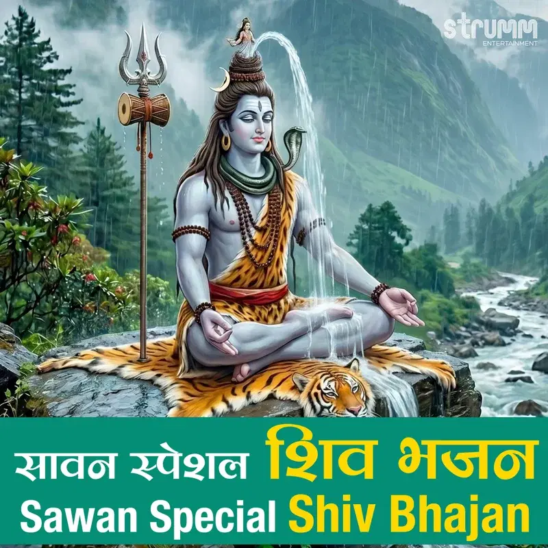 Sawan Special Shiv Bhajan