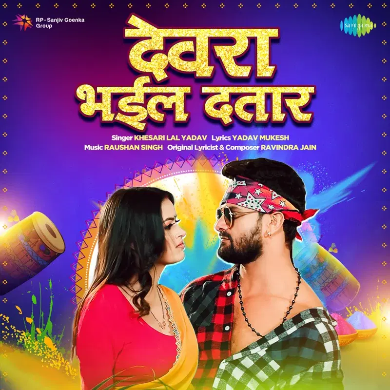 Devra Bhail Dataar - Single