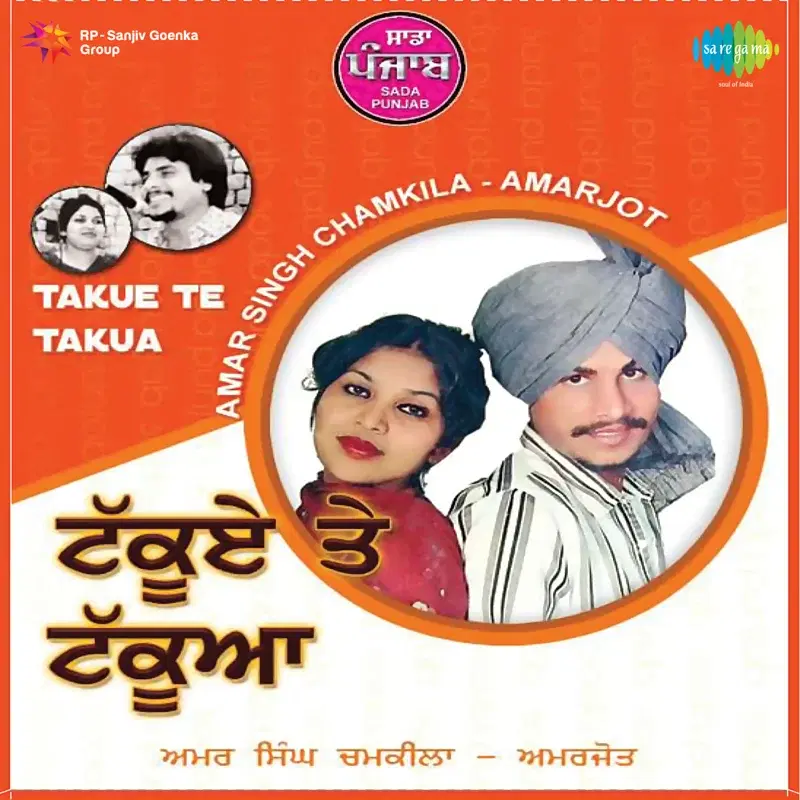 Sada Punjab - Takuve Te Takuva