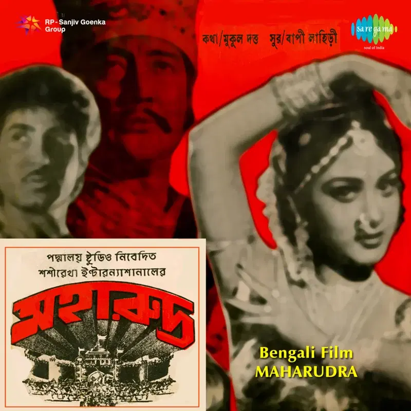 Maharudra (Original Motion Picture Soundtrack)