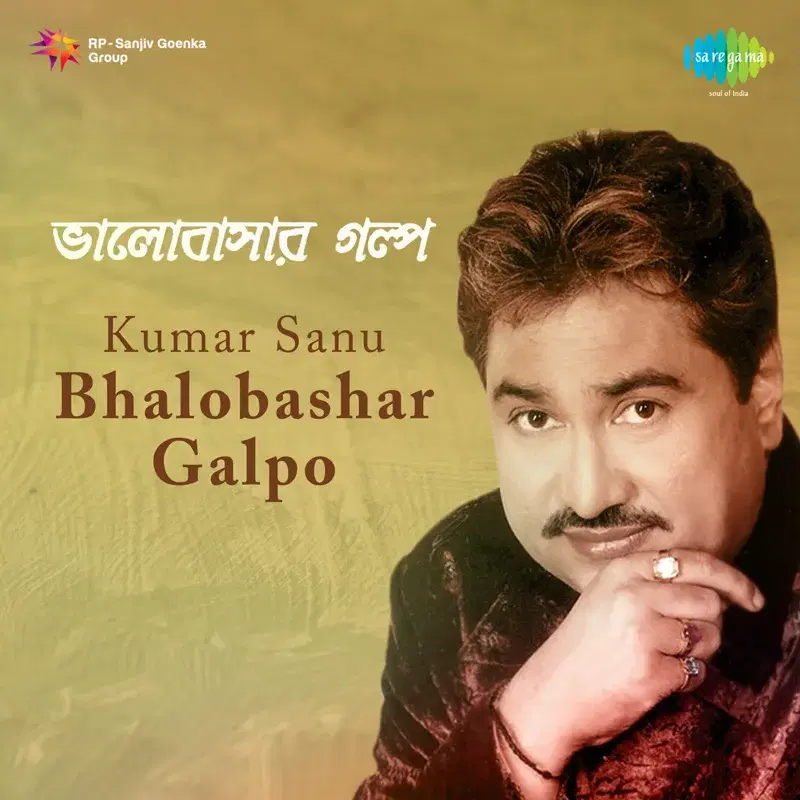 Bhalobashar Galpo