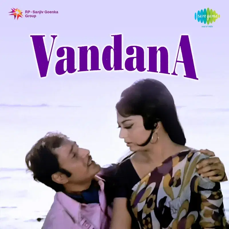 Aapki Inayaten Aapke Karm (From "Vandana") - Single