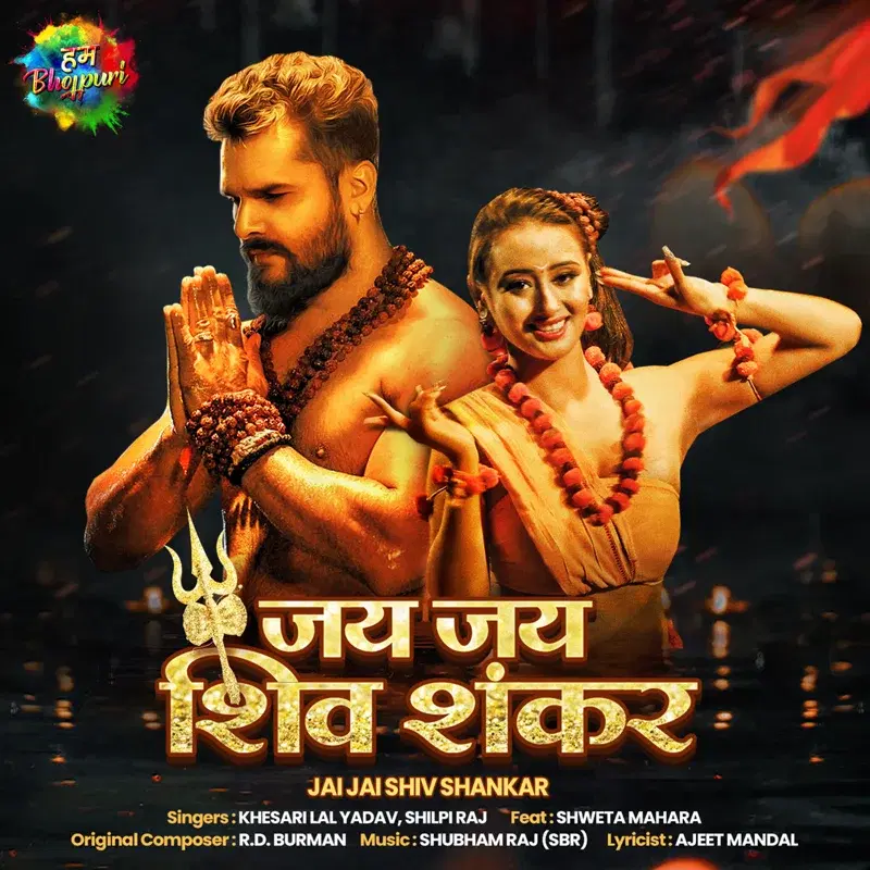 Jai Jai Shiv Shankar - Single