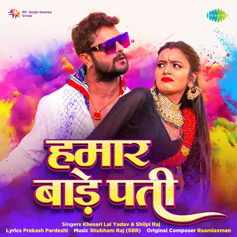 Hamar Bade Pati - Single