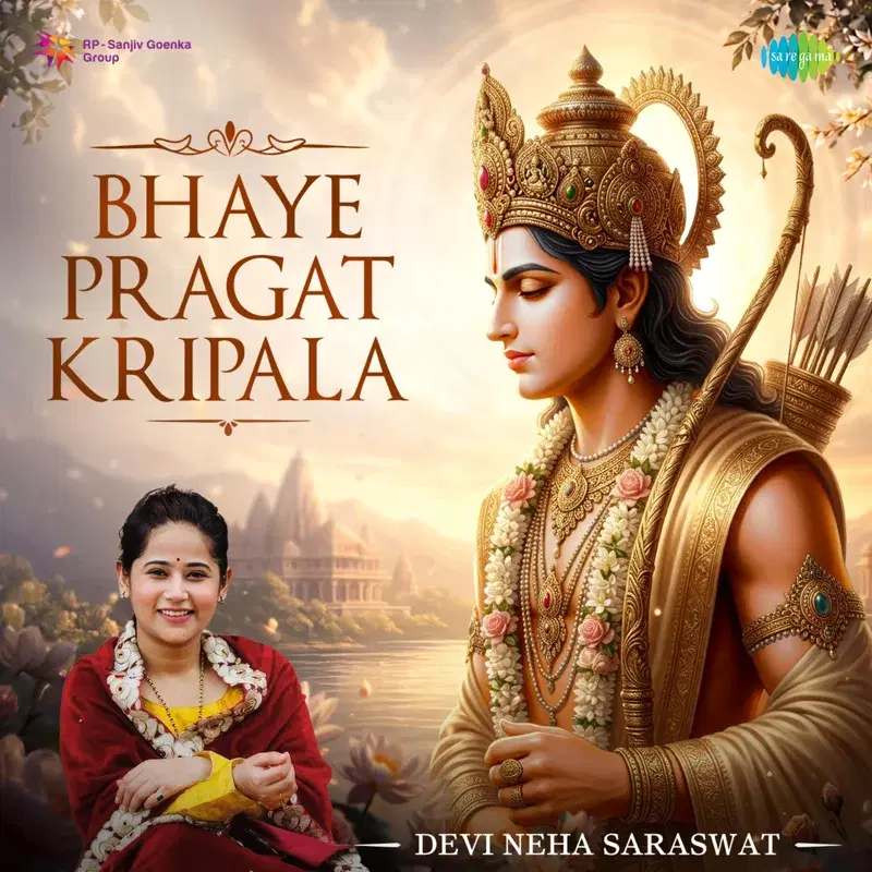 Bhaye Pragat kripala