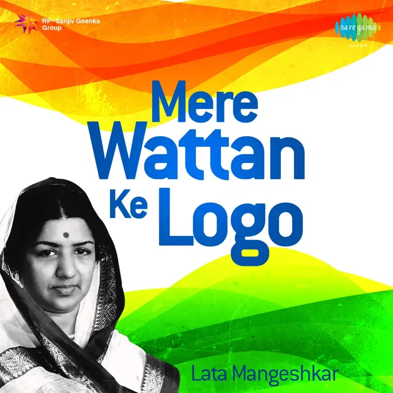 Mere Wattan Ke Logo
