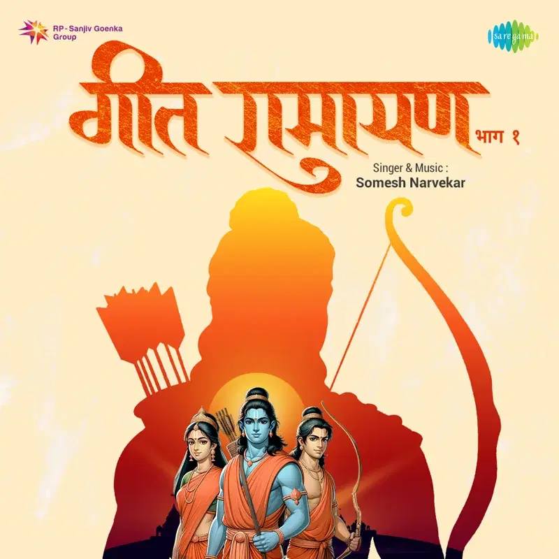 Geet Ramayan, Part. 1