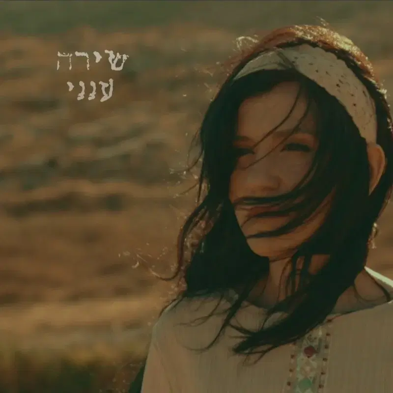 ענני