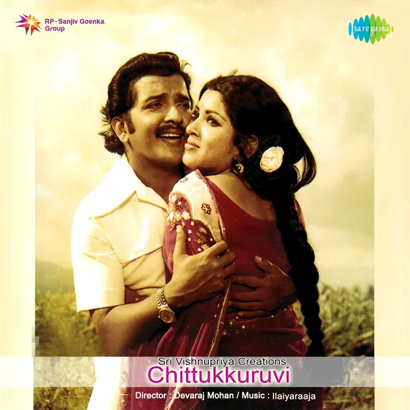Chittukkuruvi (Original Motion Picture Soundtrack)