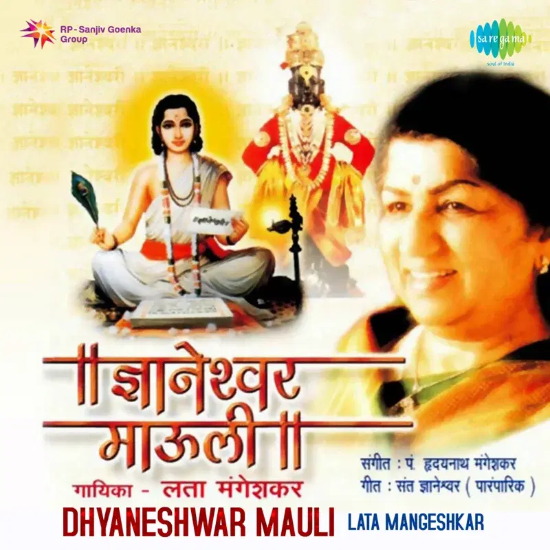 Dhyaneshwar Mauli