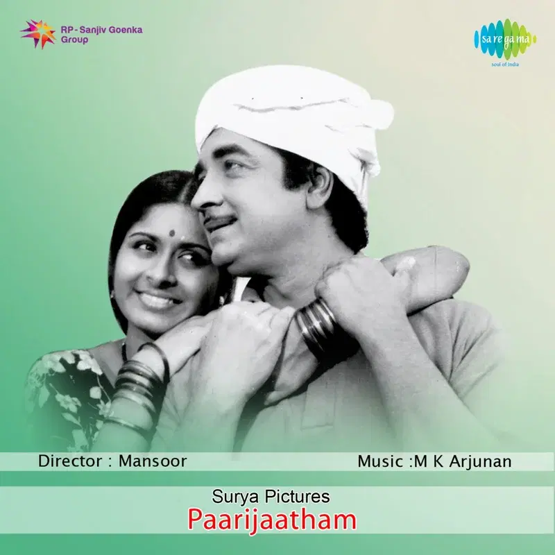 Udaya Deepika (From "Paarijaatham") - Single