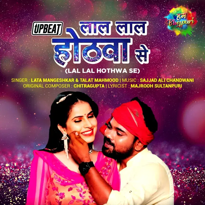Lal Lal Hothwa Se (Upbeat) - Single