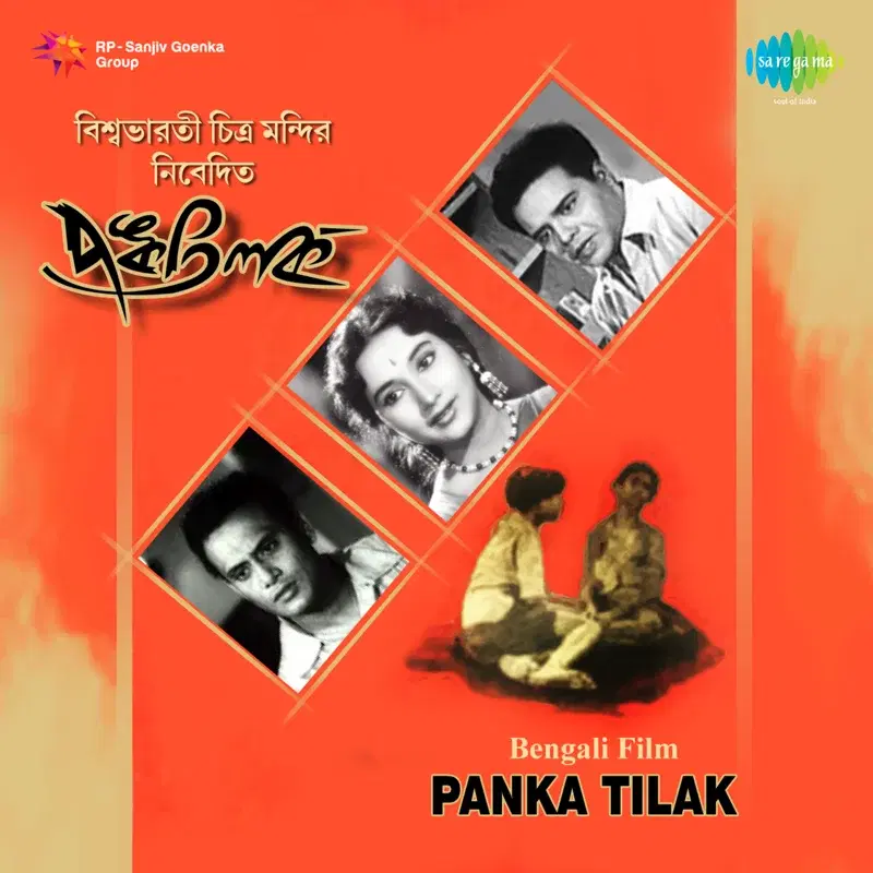 Panka Tilak (Original Motion Picture Soundtrack)