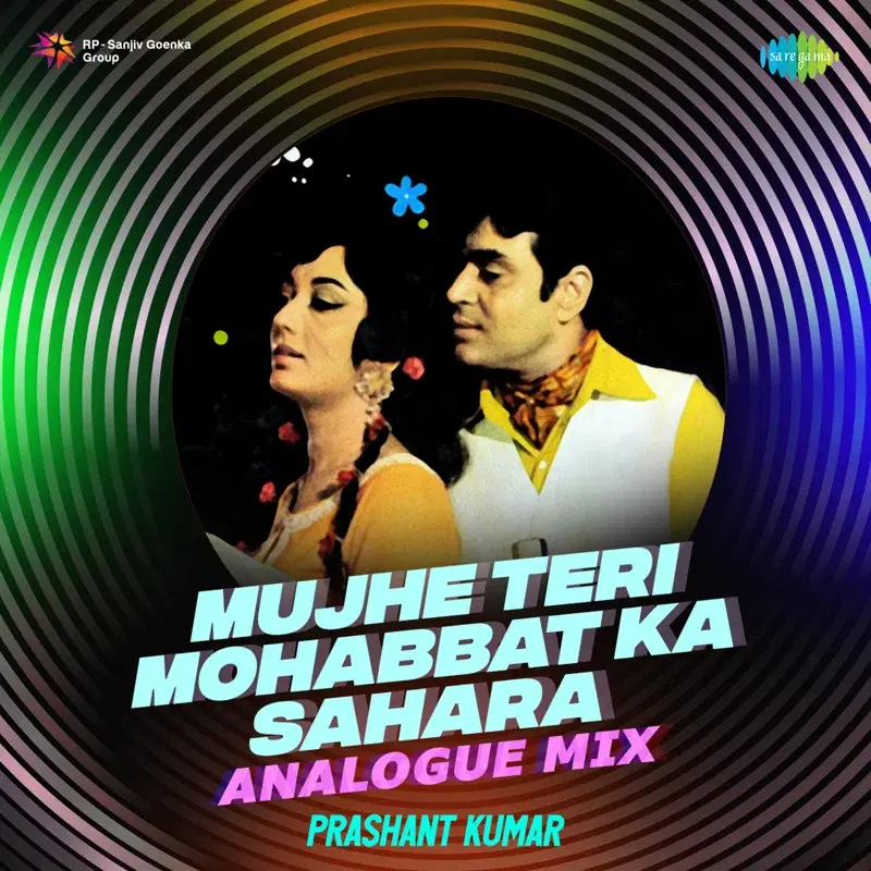 Mujhe Teri Mohabbat Ka Sahara