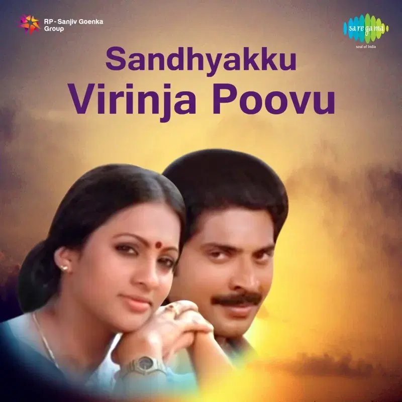 Sandhyakku Virinja Poovu (Original Motion Picture Soundtrack)