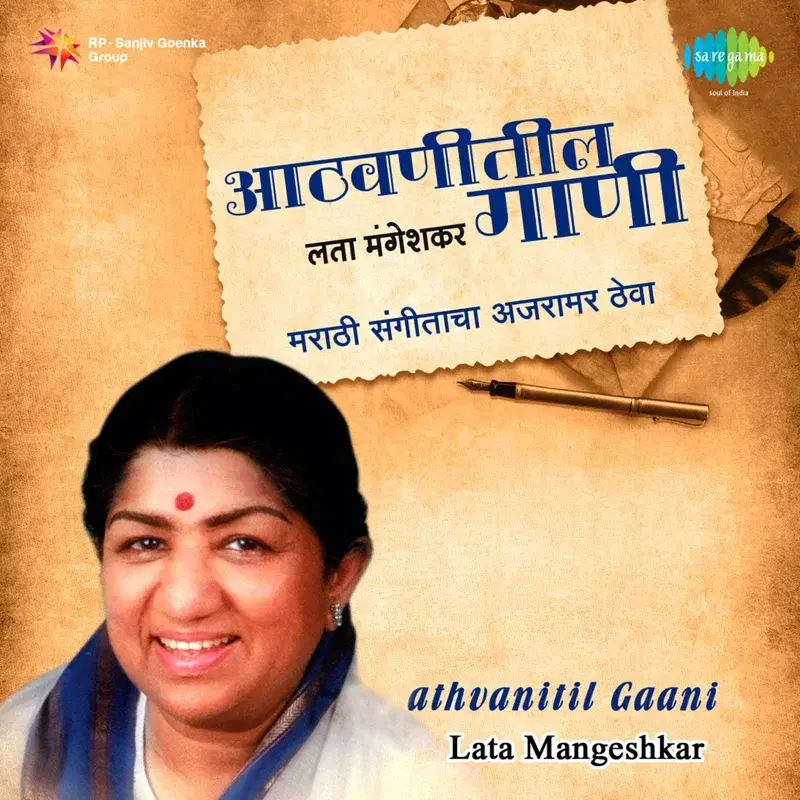 Athvanitil Gaani