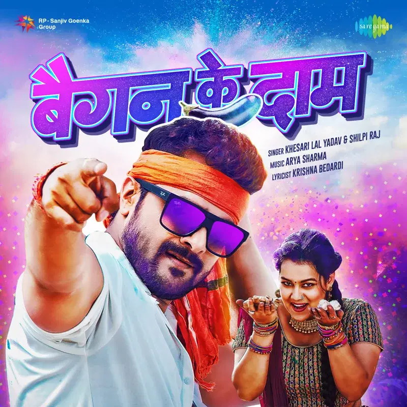 Baigan Ke Daam - Single