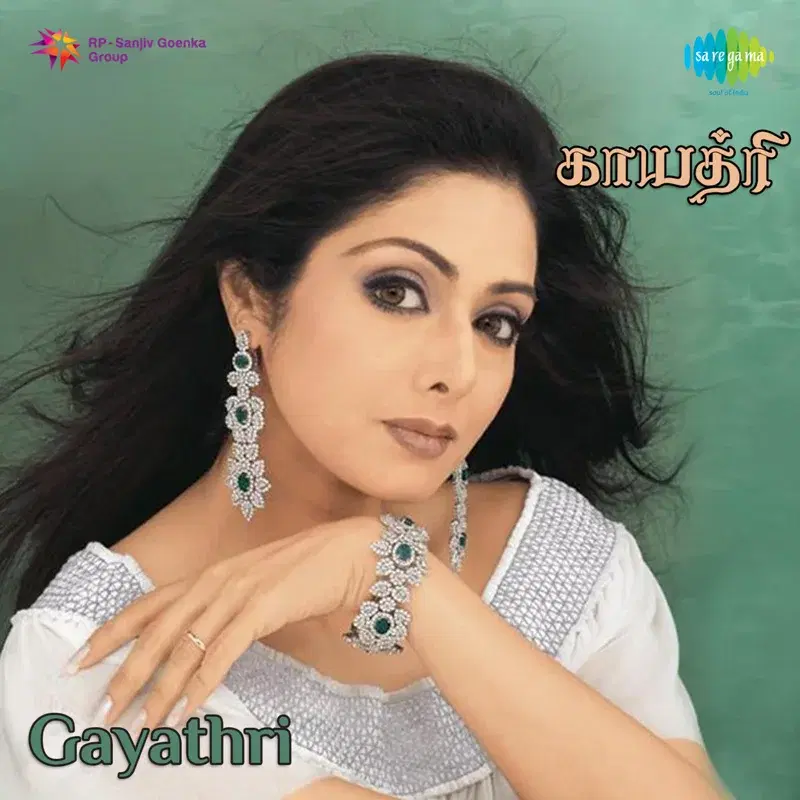 Gayathri (Original Motion Picture Soundtrack)