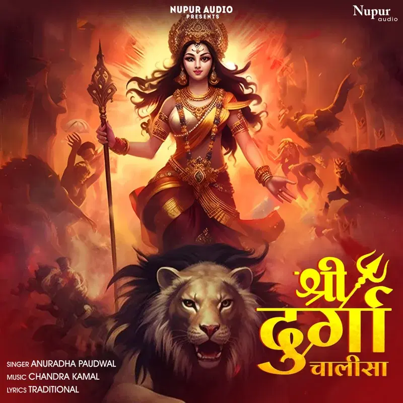 Shree Durga Chalisa