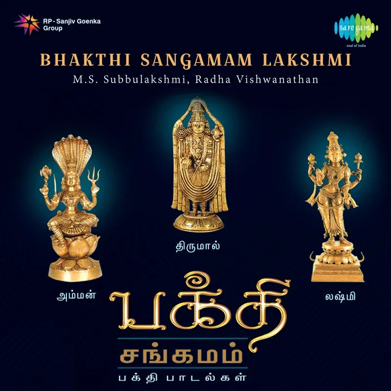 Bhakthi Sangamam Lakshmi