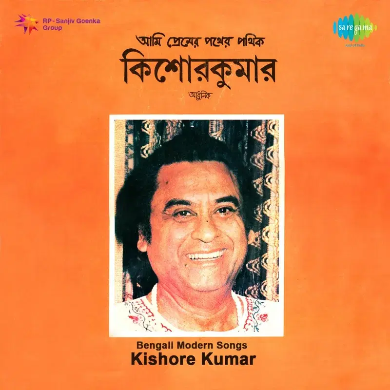Bengali Modern Songs - Kishore Kumar