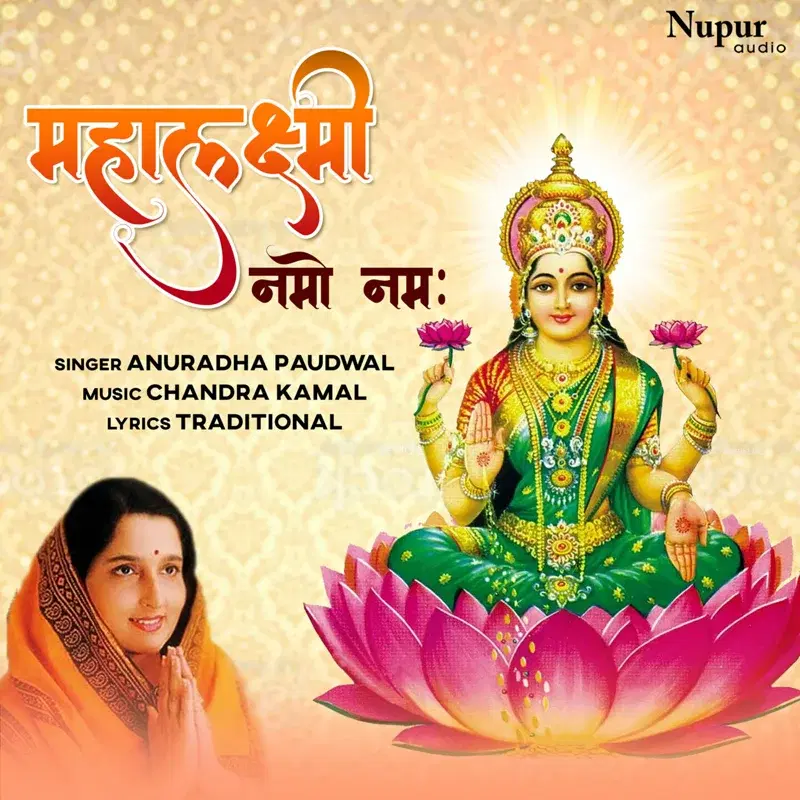 Mahalakshmi Namo Namah