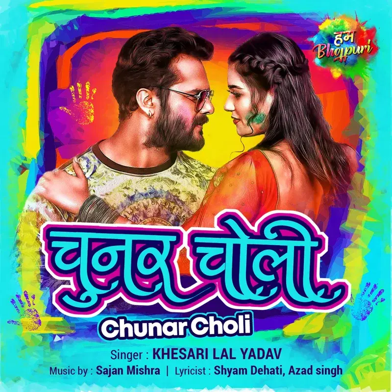 Chunar Choli - Single