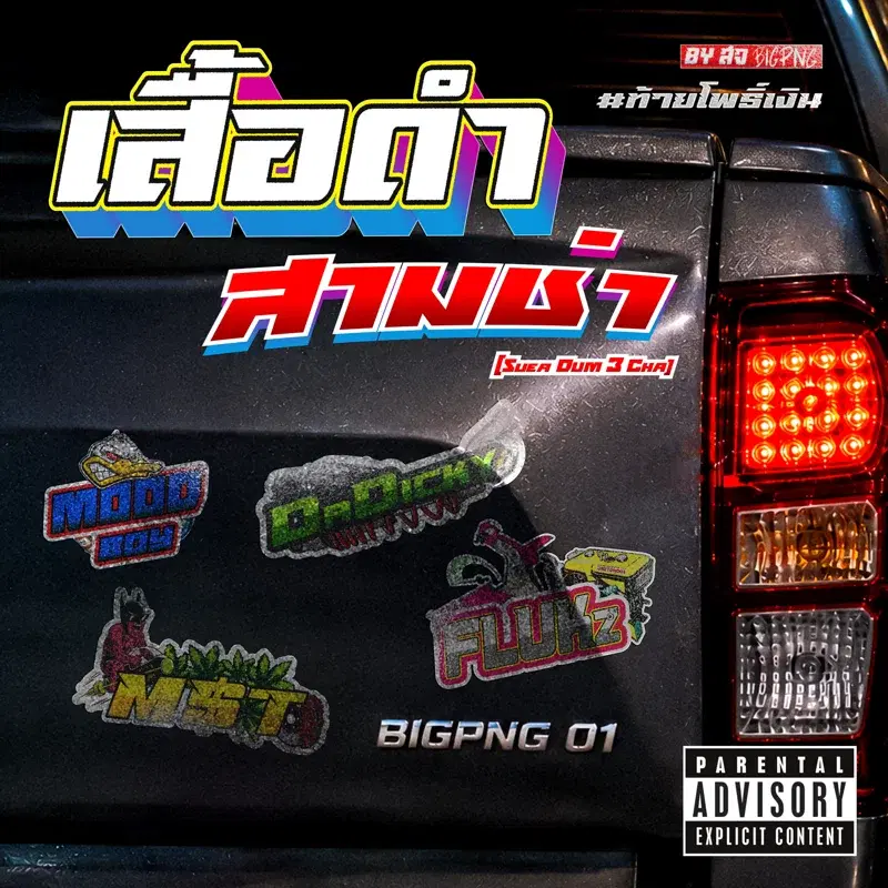 Cover Art