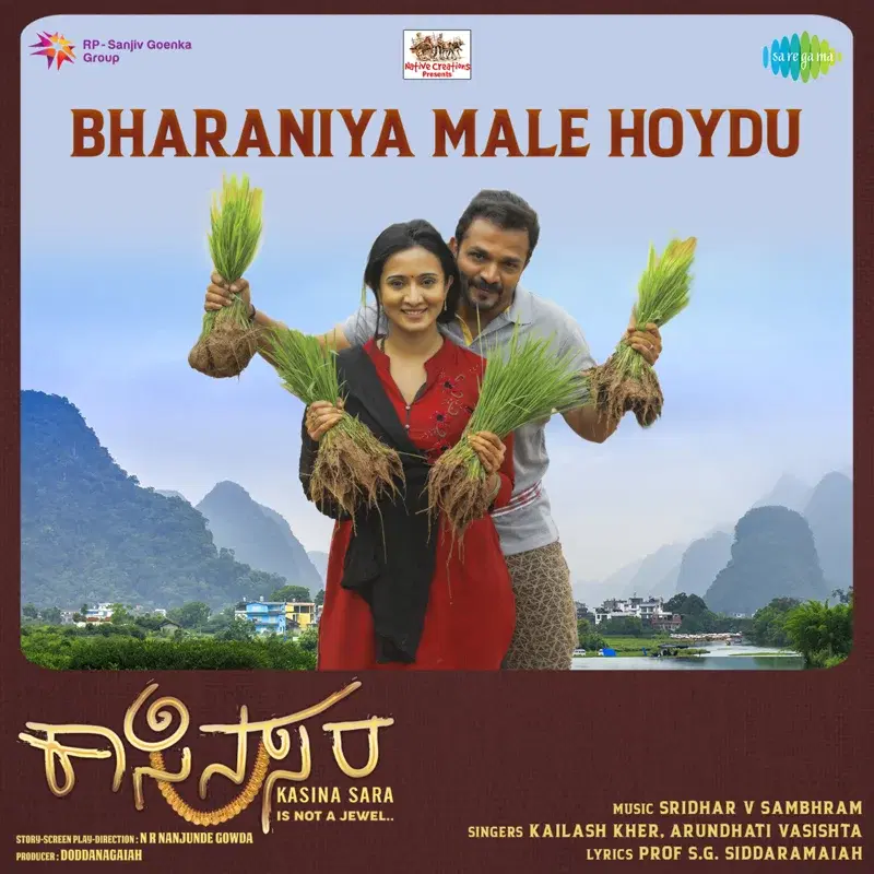 Bharaniya Male Hoydu (From "Kasina Sara") - Single