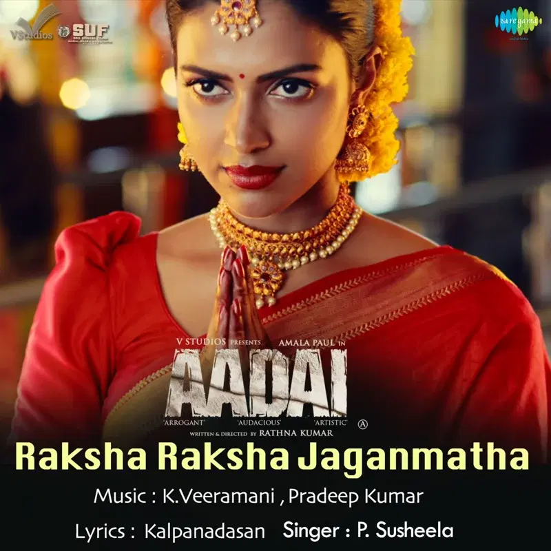 Raksha Raksha Jaganmatha (From "Aadai") - Single