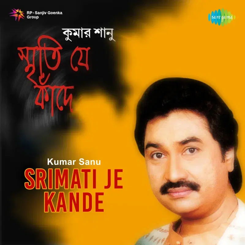 Srimati Je Kande