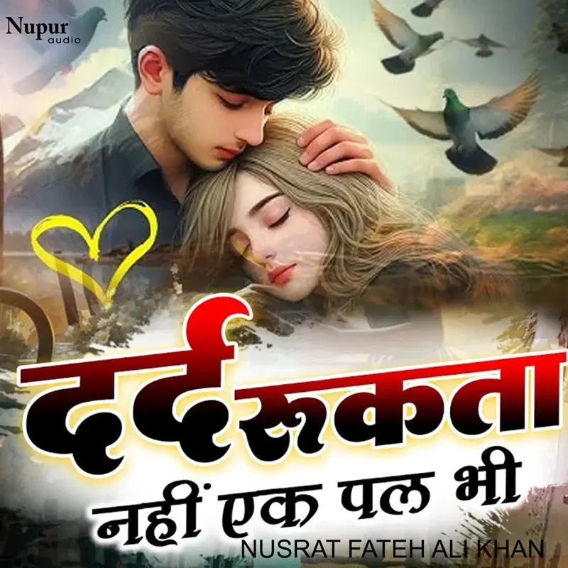Dard Rukta Nahi Ek Pal Bhi