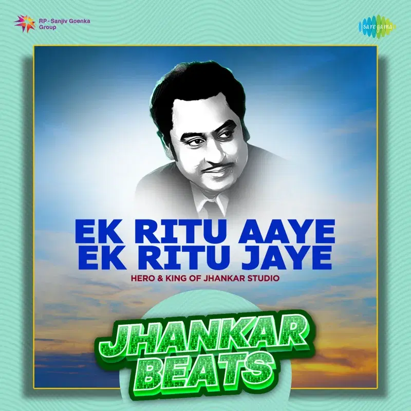 Ek Ritu Aaye Ek Ritu Jaye