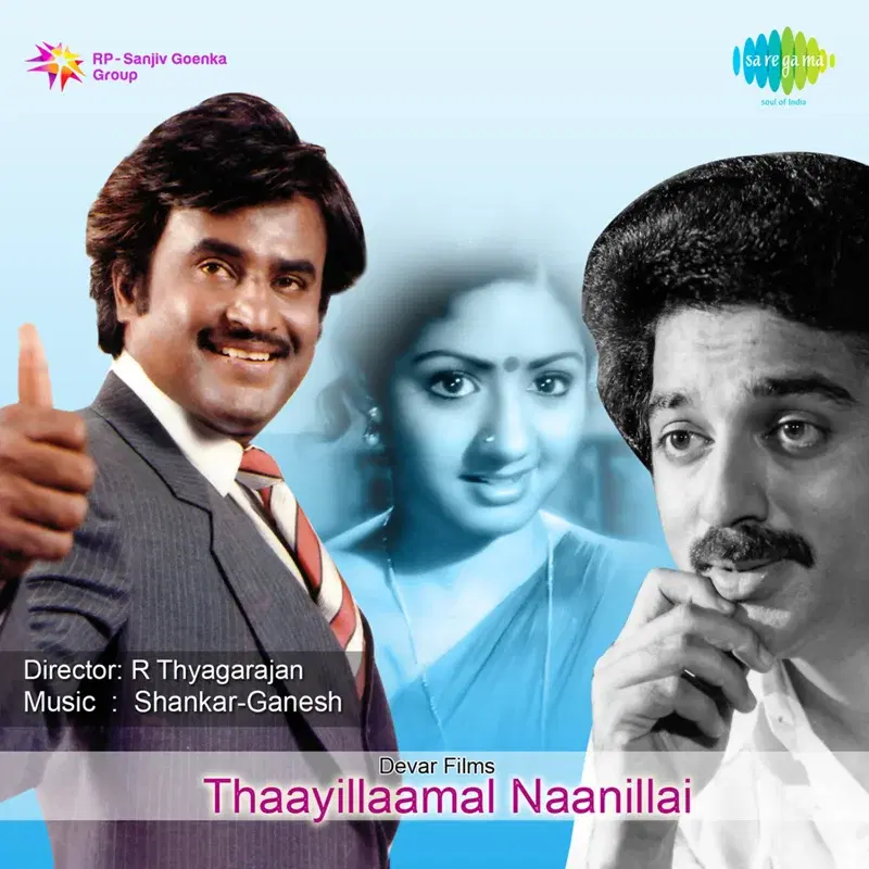 Vadivelan Manasu (From "Thaayillaamal Naanillai") - Single