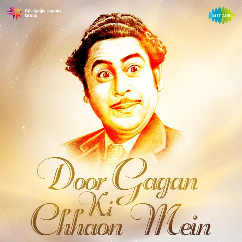 Door Gagan Ki Chhaon Mein (Original Motion Picture Soundtrack)