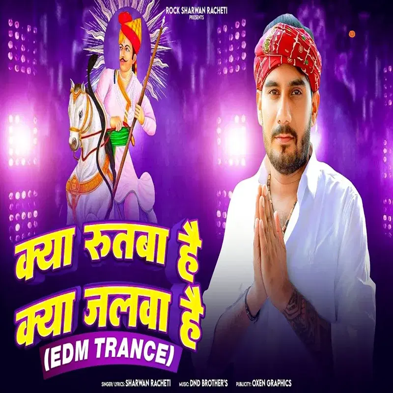 Kya Rutba Hai Kya Jalwa Hai