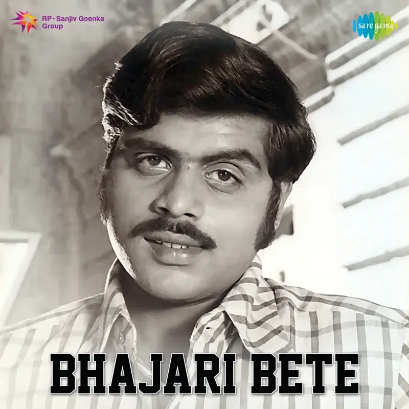 Bhajari Bete (Original Motion Picture Soundtrack)