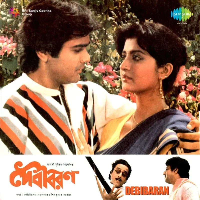Debibaran (Original Motion Picture Soundtrack)