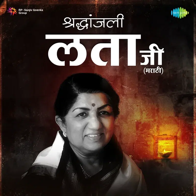Shradhanjali Lata Ji